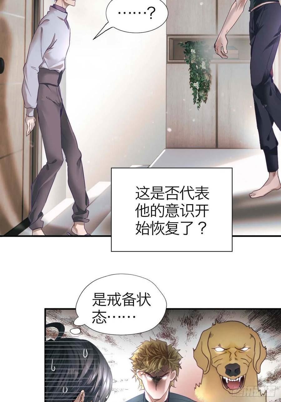 诱变育种漫画,12.突然变异2图