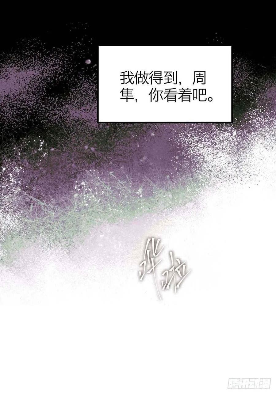 诱变育种漫画,12.突然变异21图