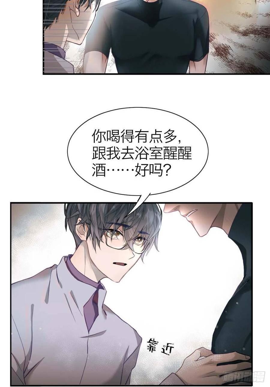 诱变育种漫画,12.突然变异3图