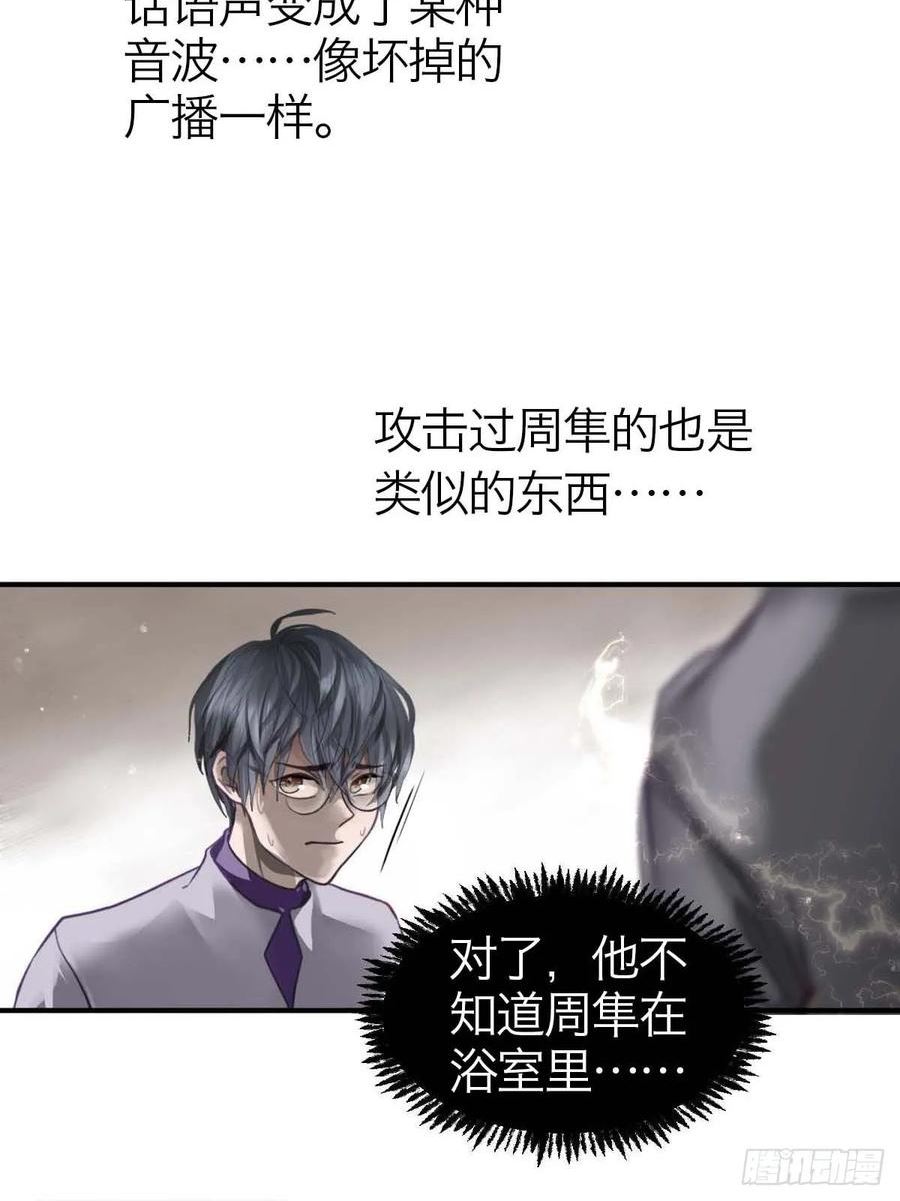 诱变育种漫画,12.突然变异41图