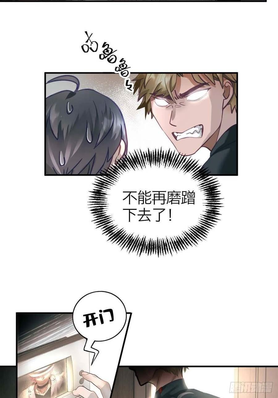 诱变育种漫画,12.突然变异5图