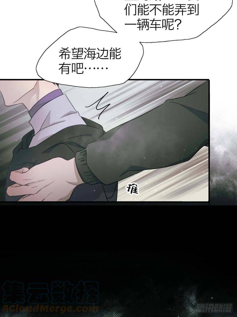 诱变育种漫画,18.牺牲品16图