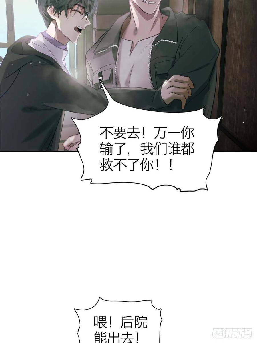 诱变育种漫画,18.牺牲品3图