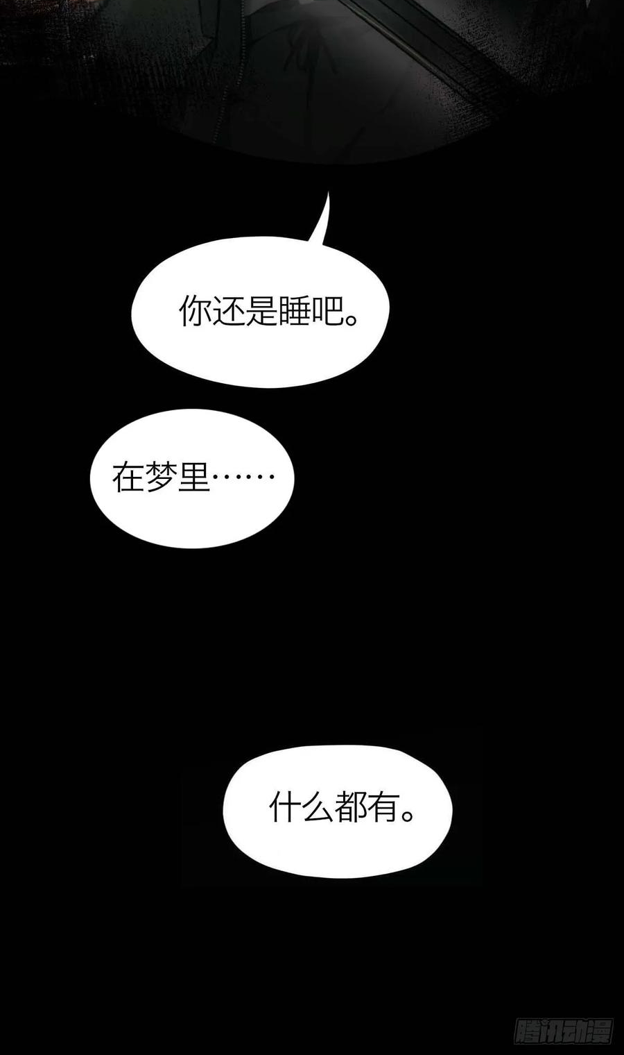 诱变育种漫画,18.牺牲品32图