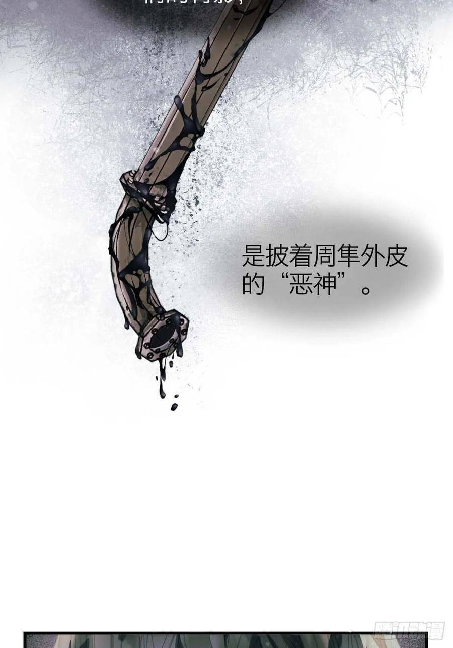 诱变育种漫画,18.牺牲品35图