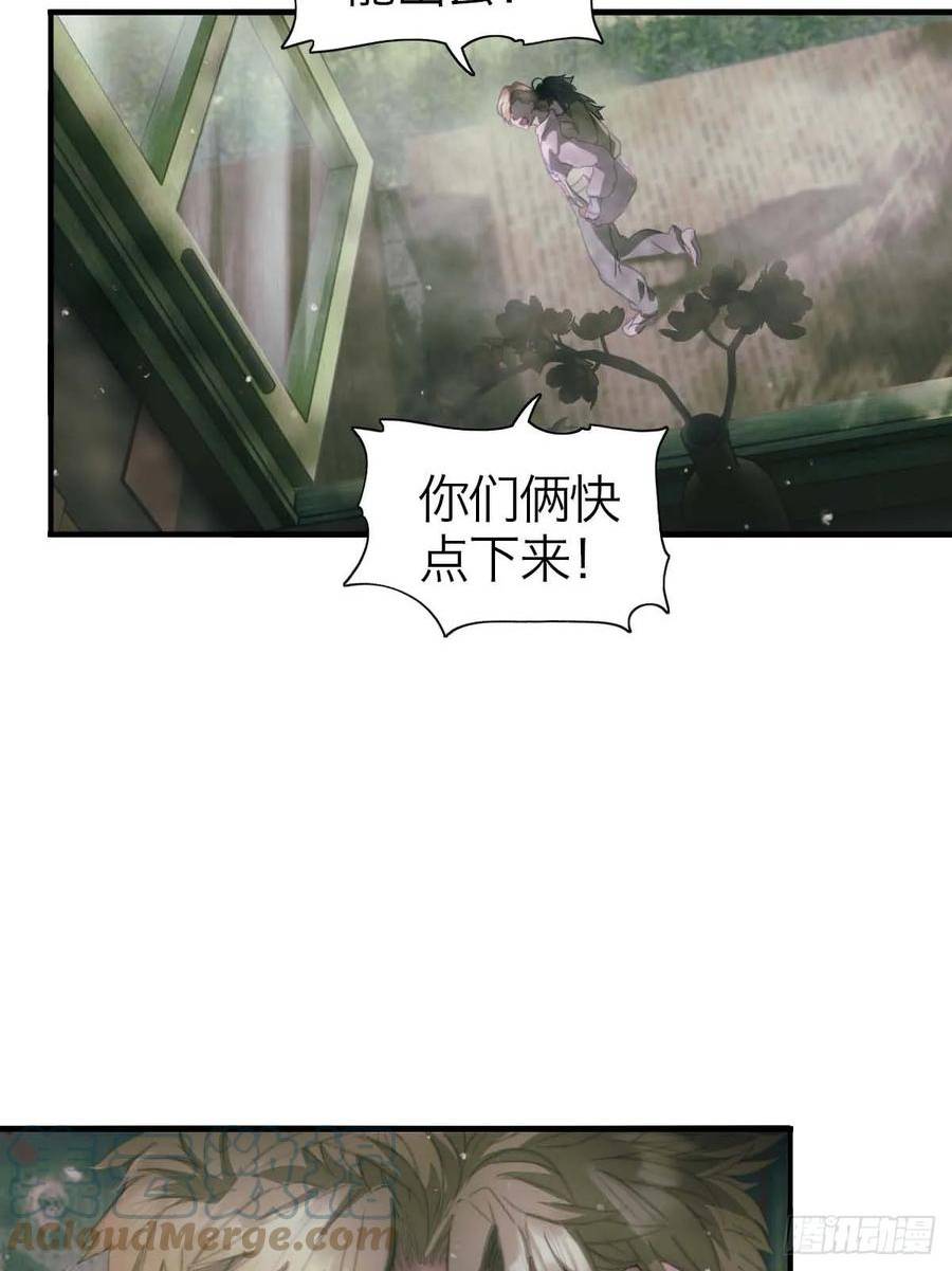 诱变育种漫画,18.牺牲品4图