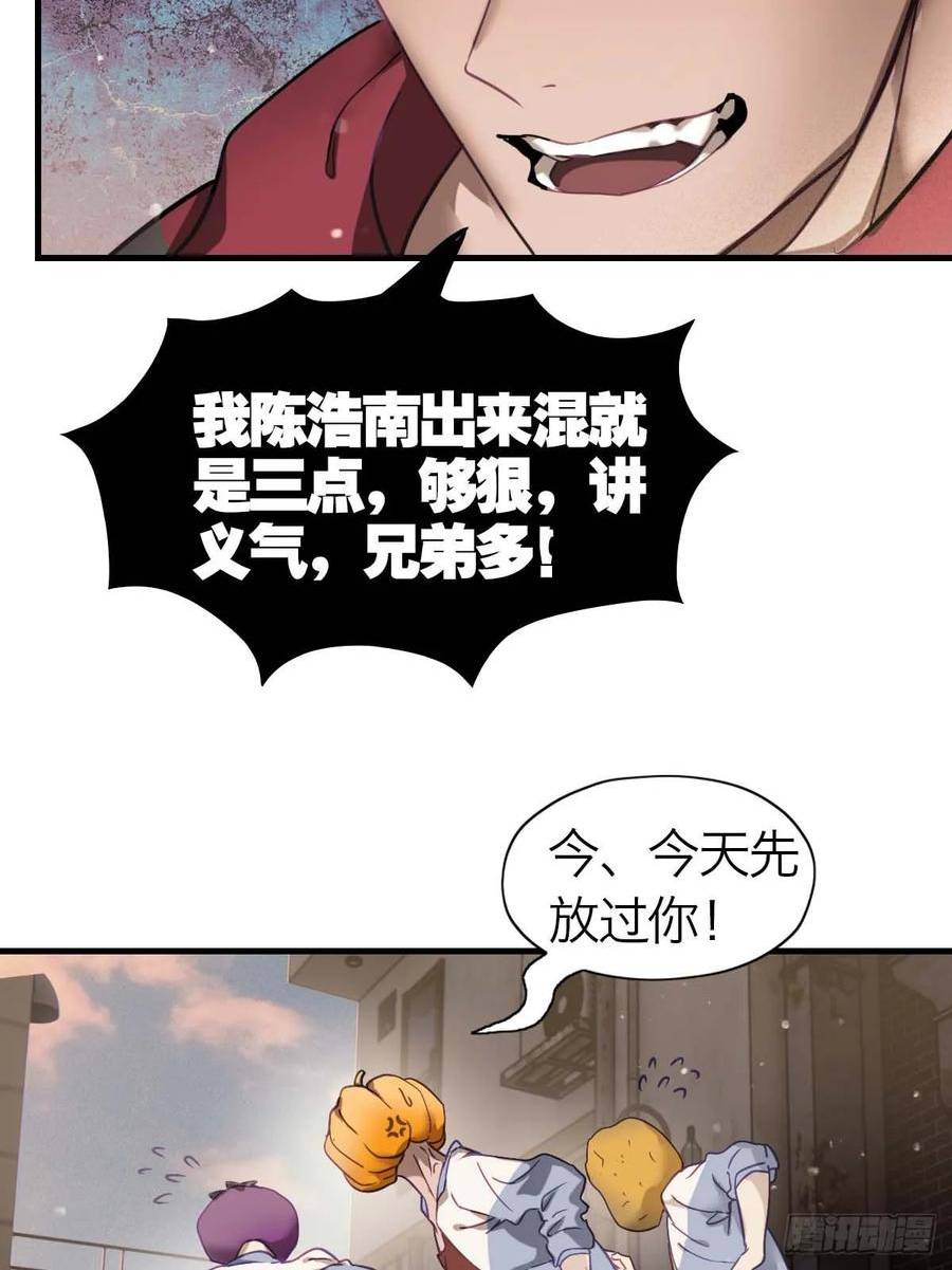 诱变育种漫画,19.倾听我的声音11图