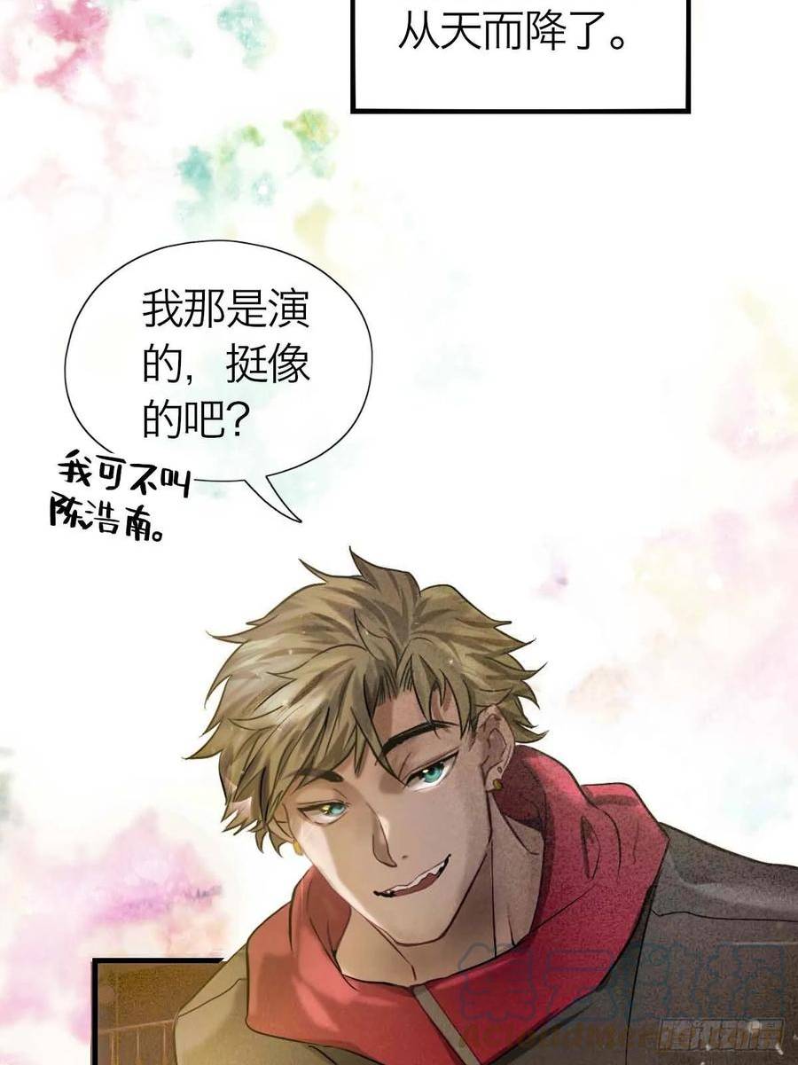 诱变育种漫画,19.倾听我的声音13图