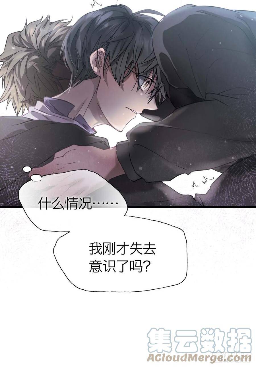 诱变育种漫画,19.倾听我的声音19图