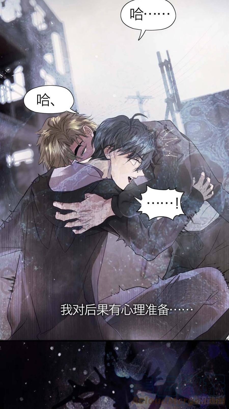 诱变育种漫画,19.倾听我的声音25图