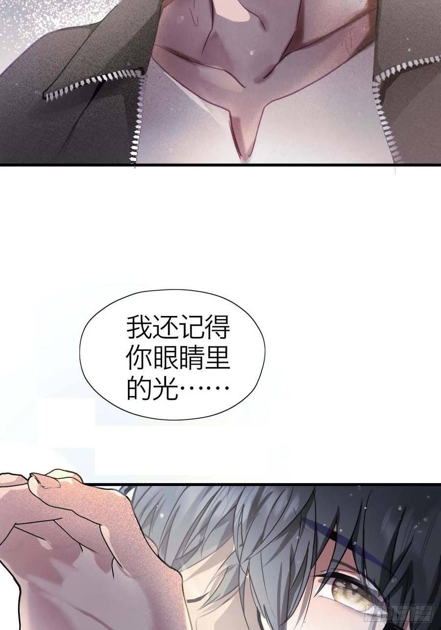 诱变育种漫画,19.倾听我的声音32图