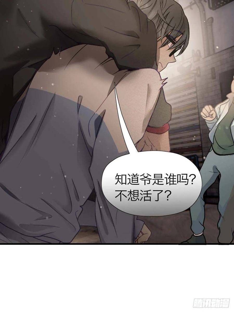 诱变育种漫画,19.倾听我的声音9图