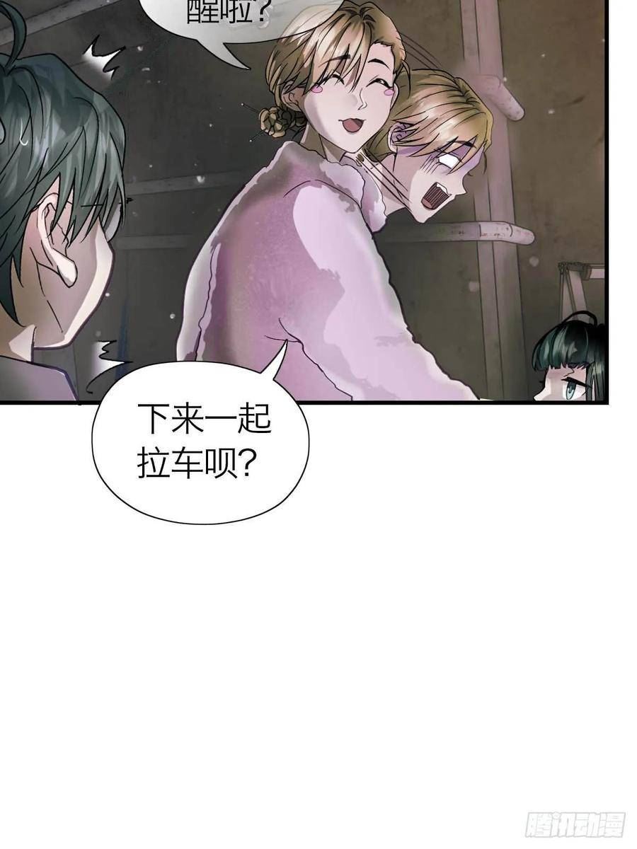 诱变育种漫画,20.我出去一下15图