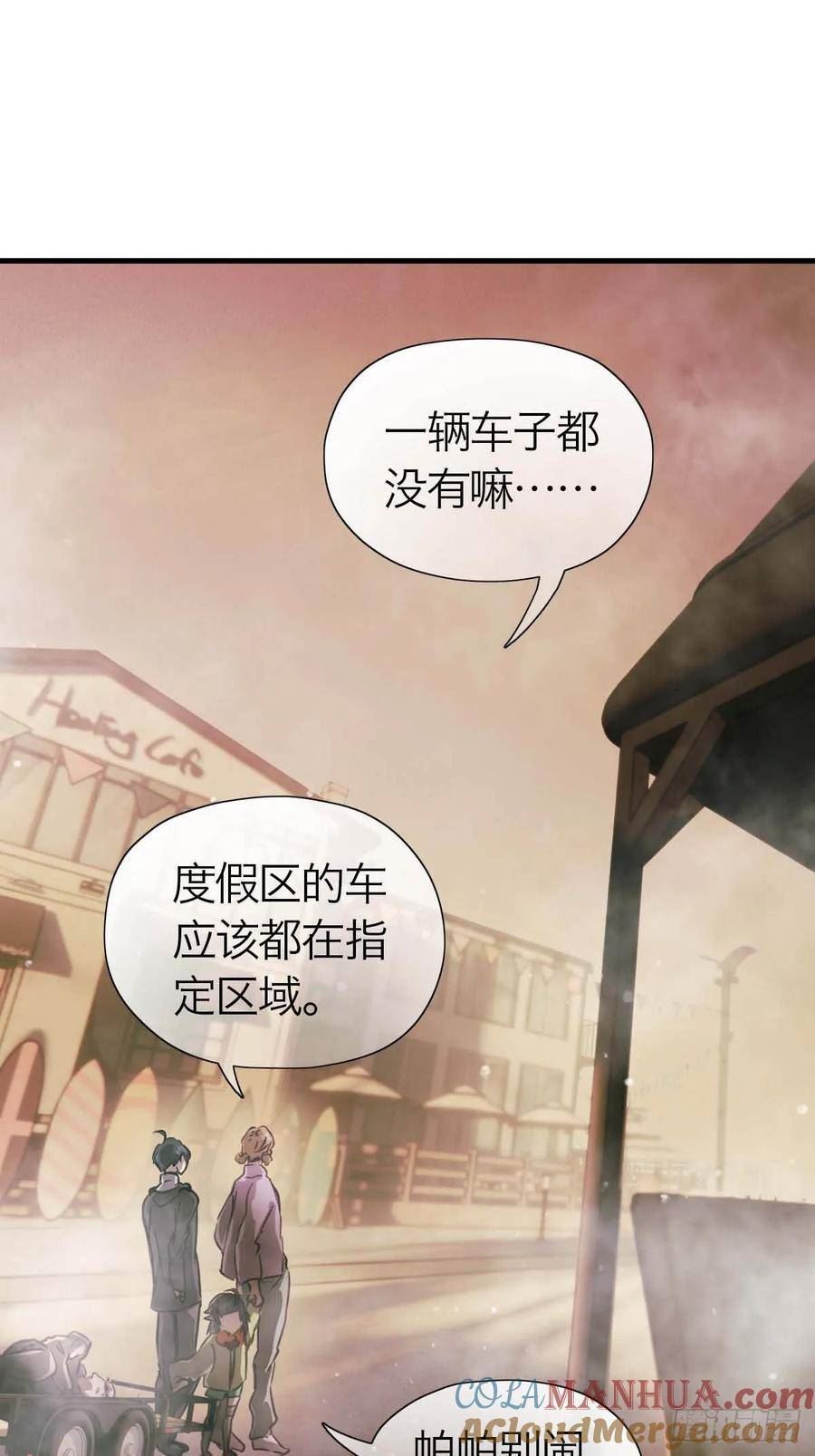 诱变育种漫画,20.我出去一下22图