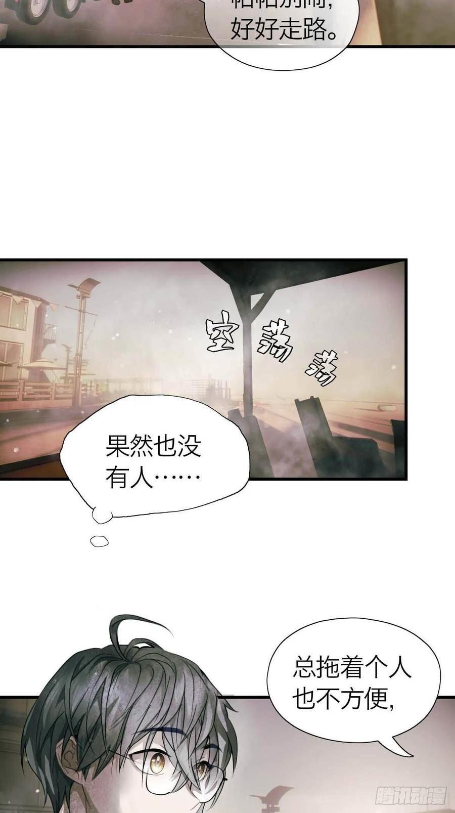 诱变育种漫画,20.我出去一下23图