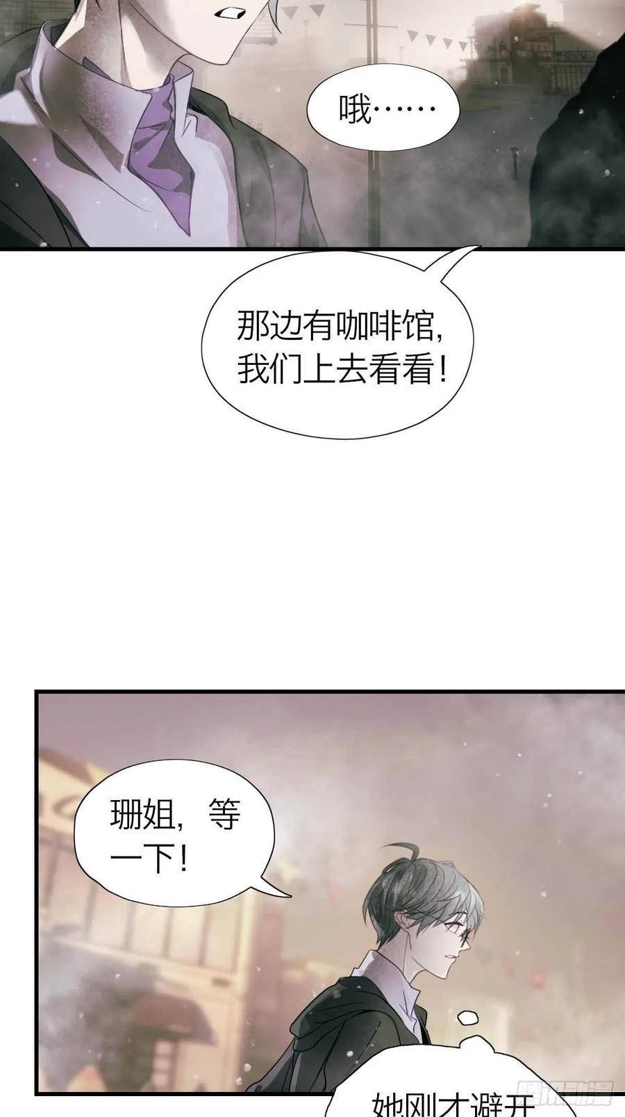 诱变育种漫画,20.我出去一下24图