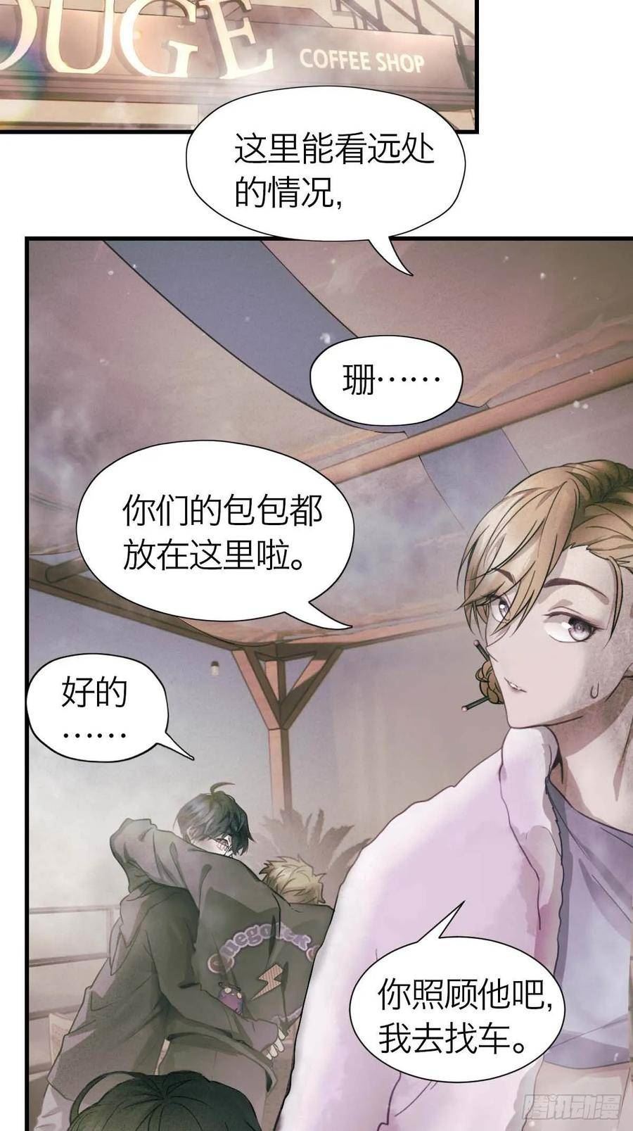 诱变育种漫画,20.我出去一下26图