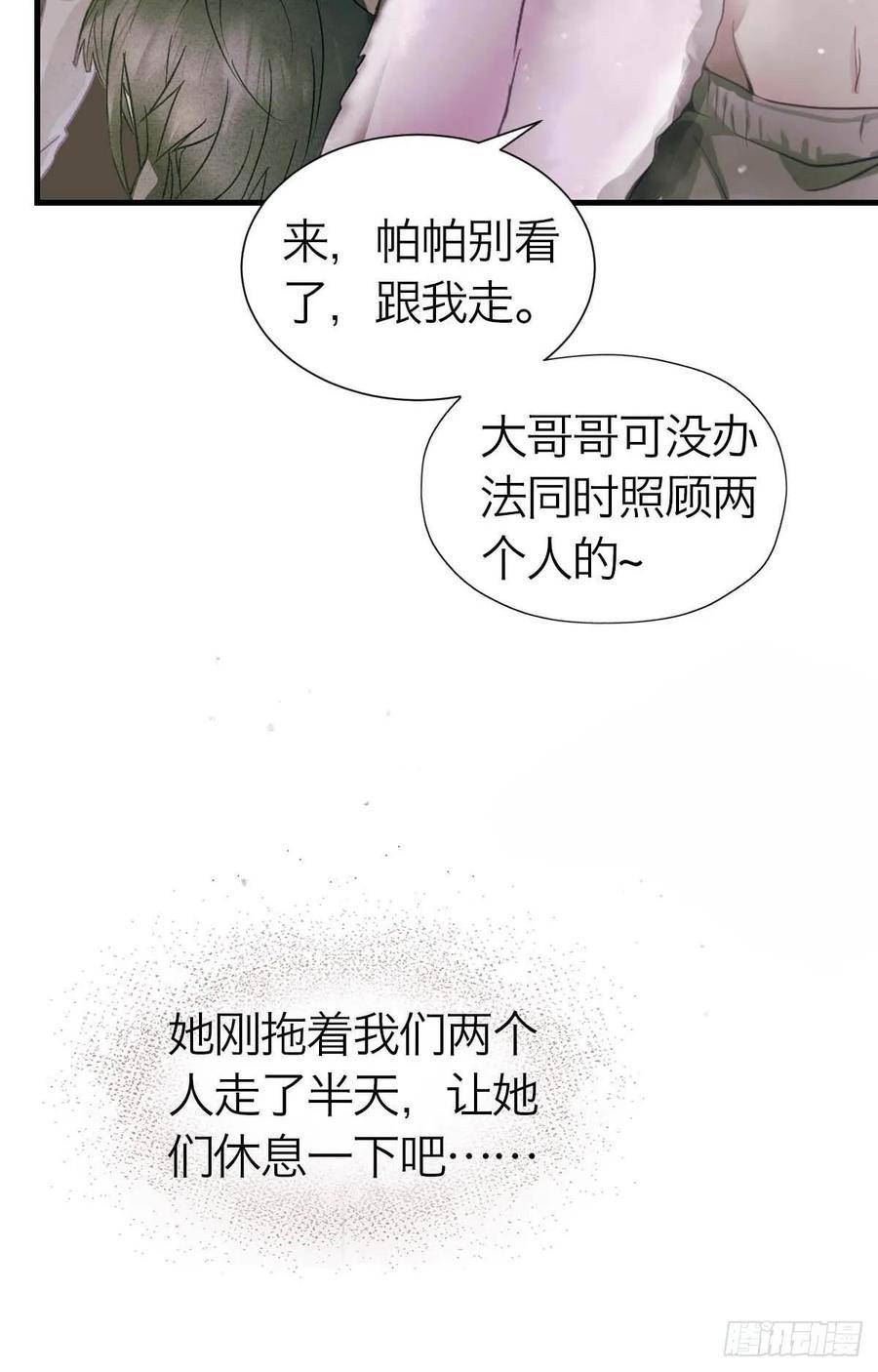 诱变育种漫画,20.我出去一下27图