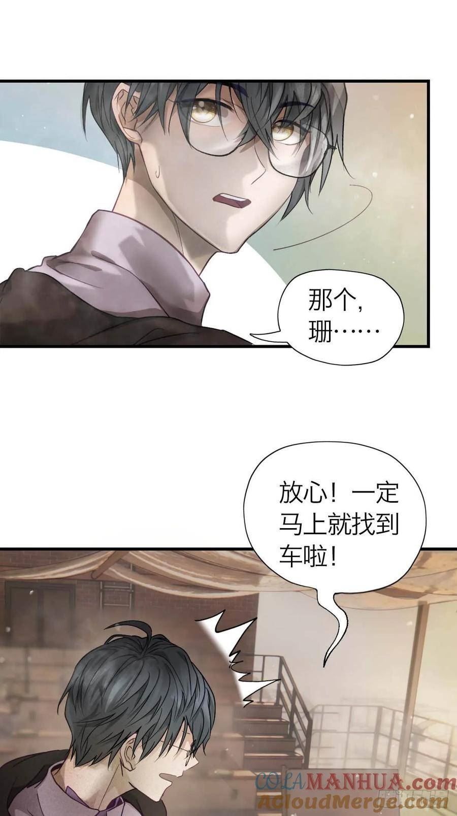 诱变育种漫画,20.我出去一下28图