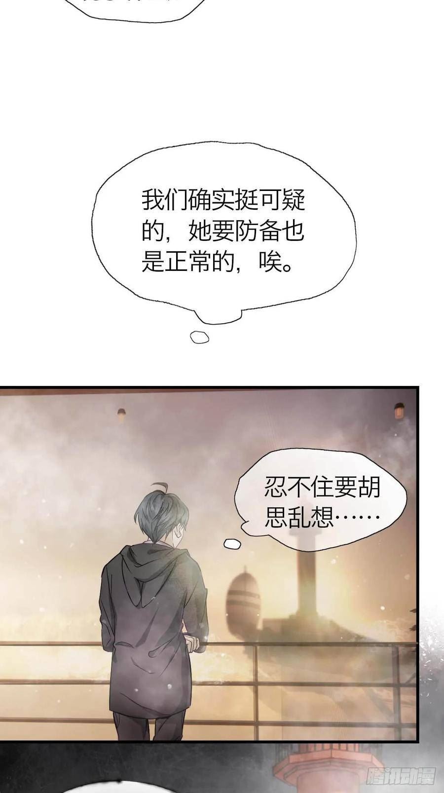 诱变育种漫画,20.我出去一下30图