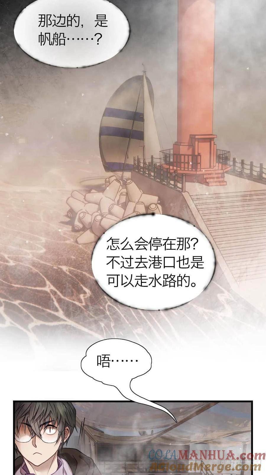 诱变育种漫画,20.我出去一下31图