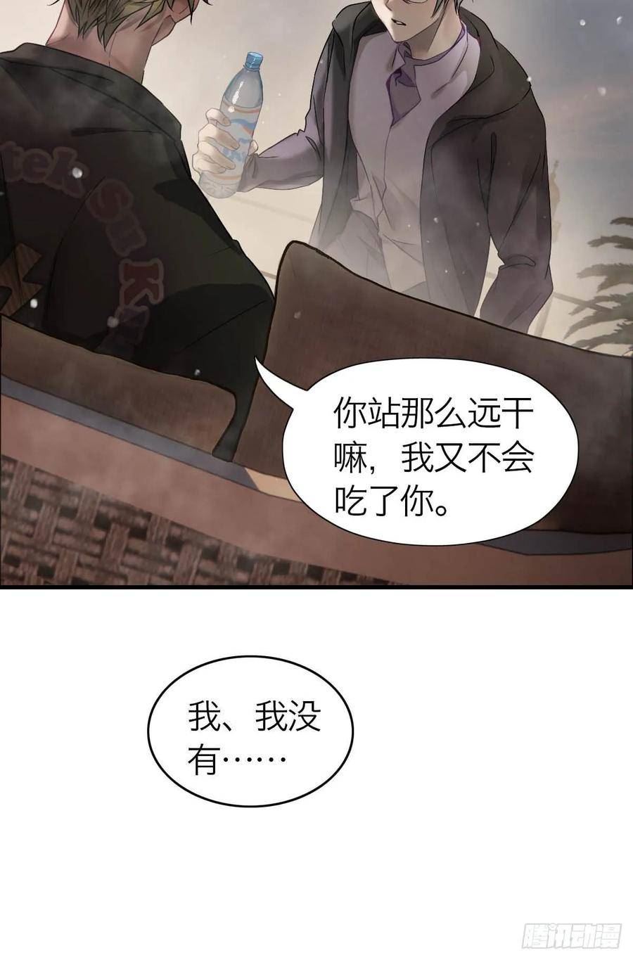 诱变育种漫画,20.我出去一下33图