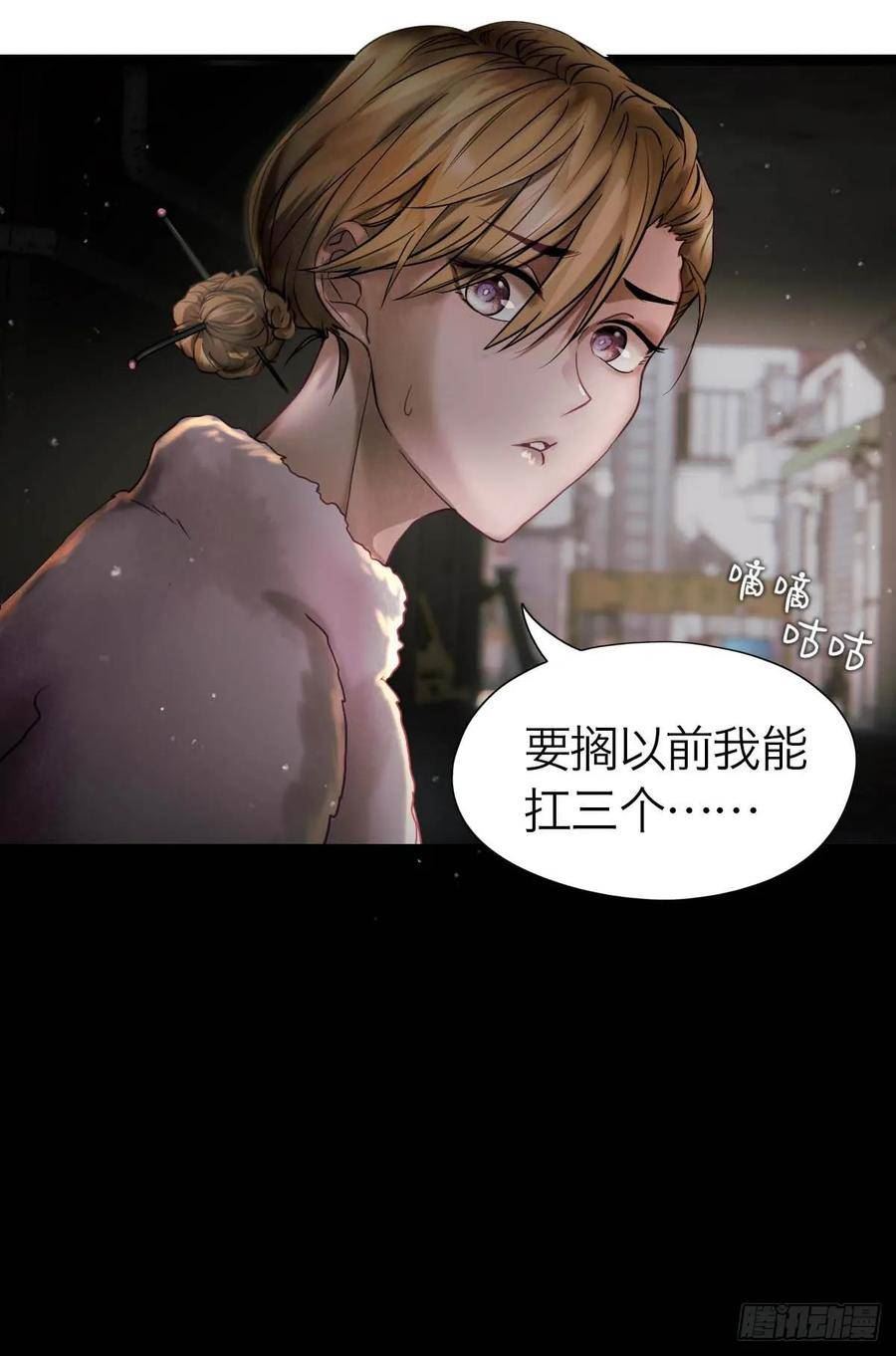 诱变育种漫画,20.我出去一下5图