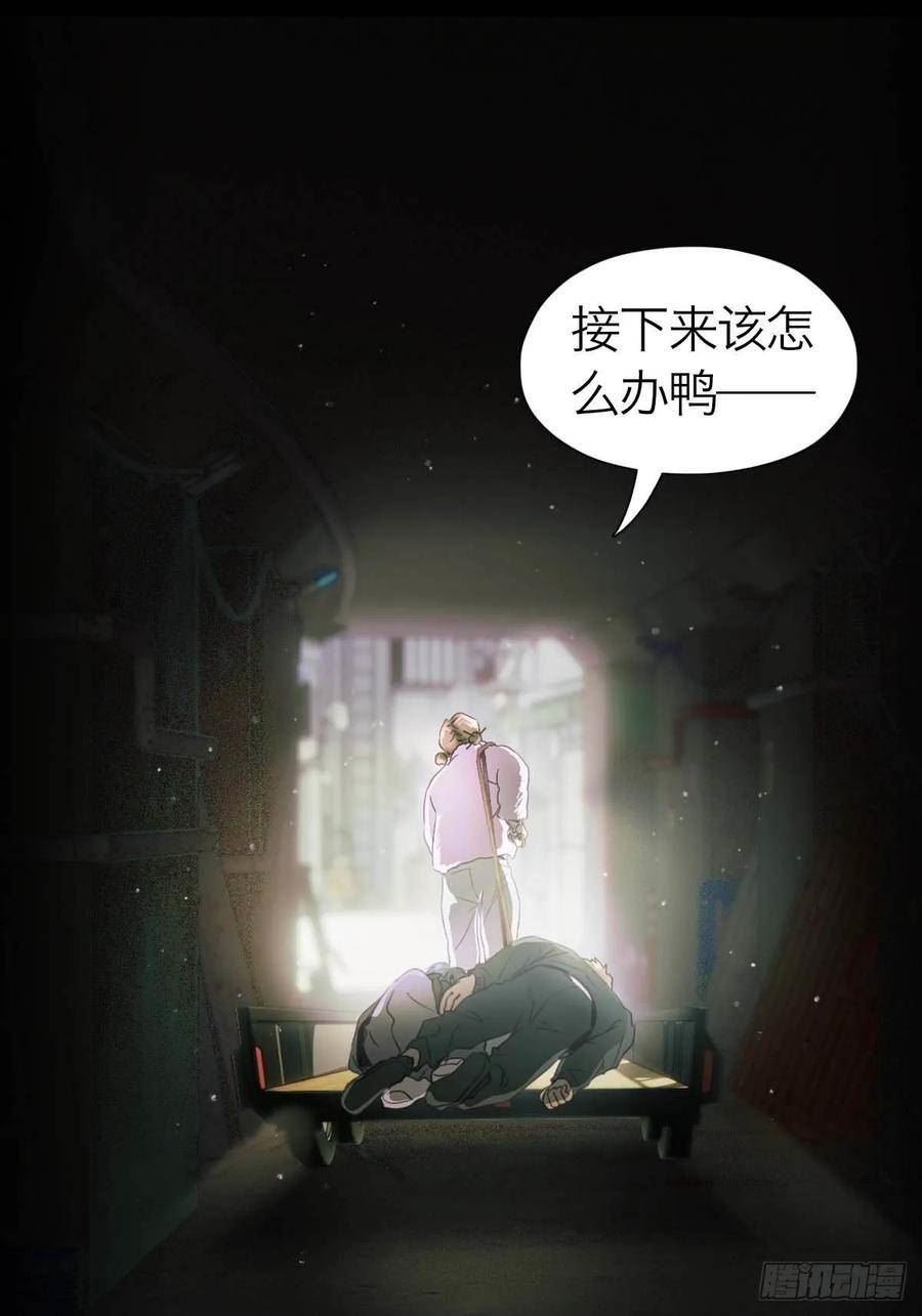 诱变育种漫画,20.我出去一下6图