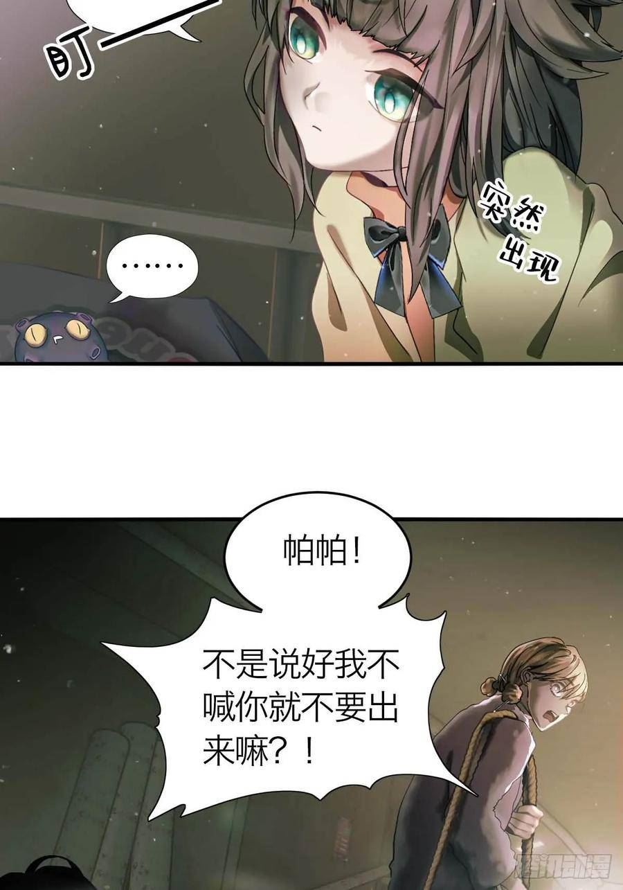 诱变育种漫画,20.我出去一下8图