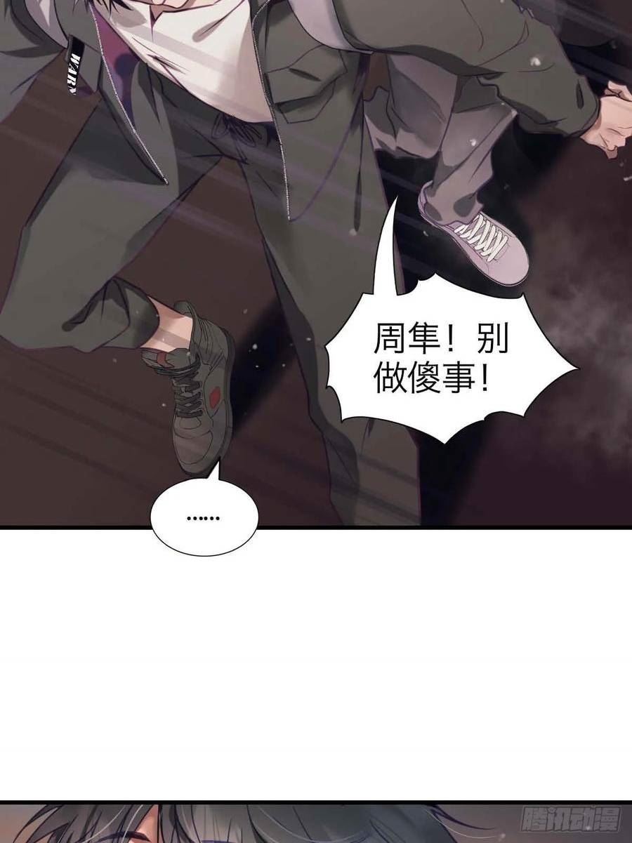 诱变育种漫画,22.热情如火12图