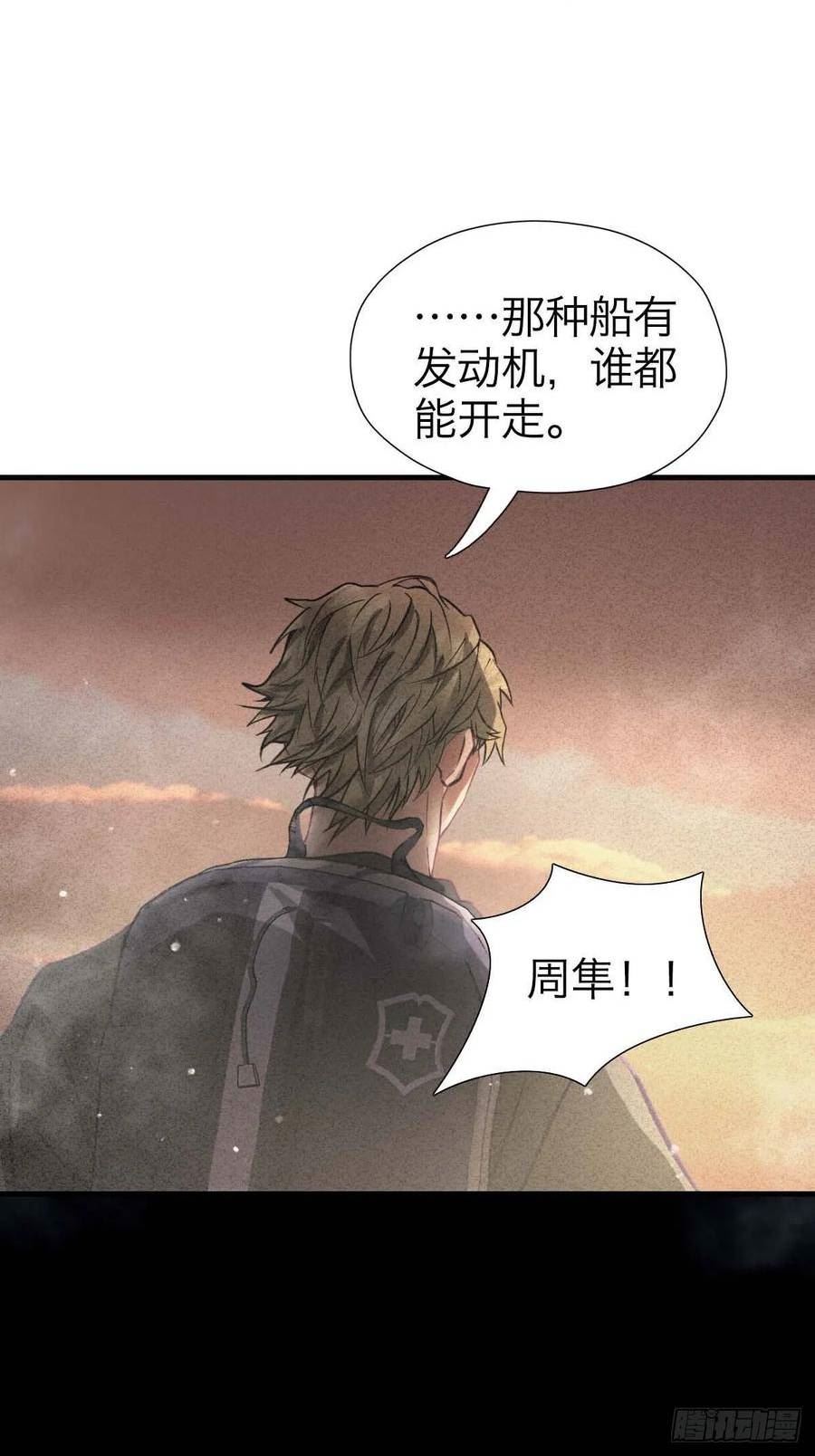 诱变育种漫画,22.热情如火18图