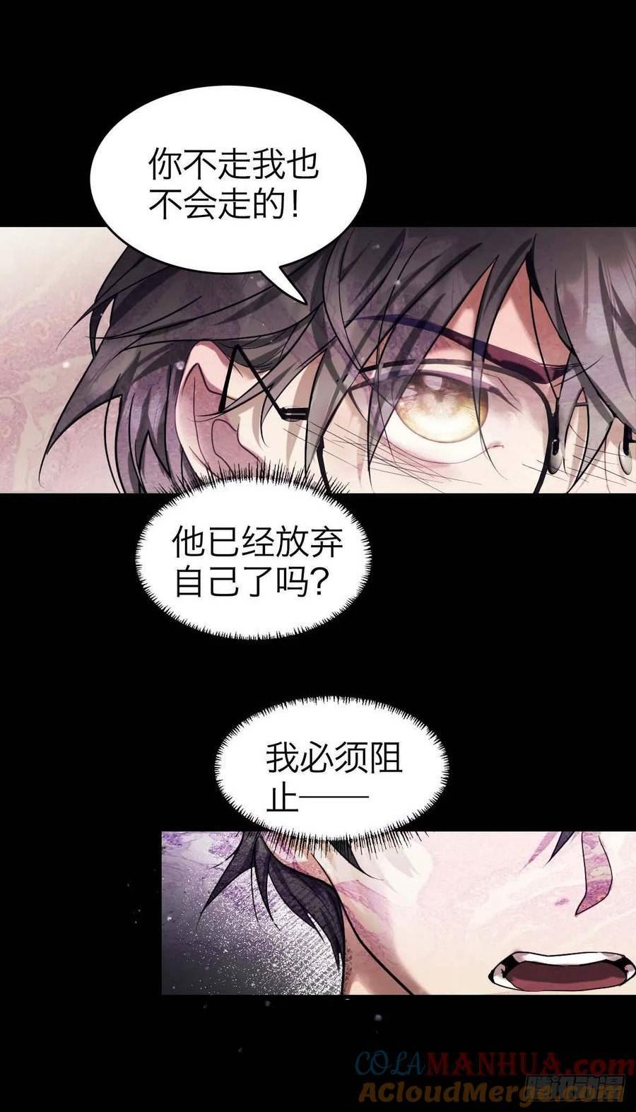 诱变育种漫画,22.热情如火19图