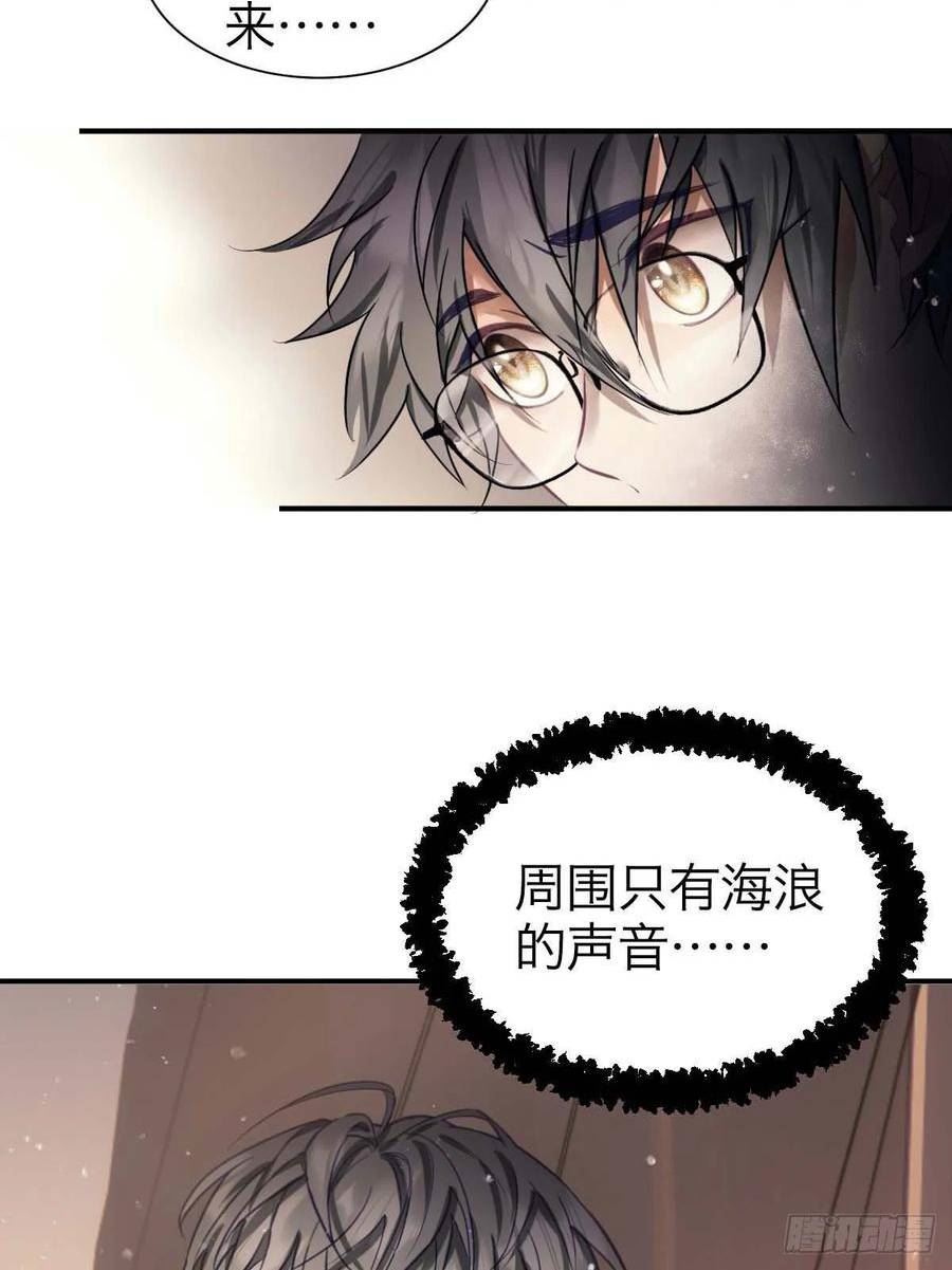 诱变育种漫画,22.热情如火38图