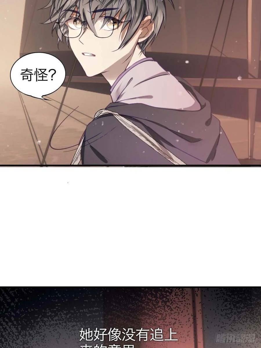 诱变育种漫画,22.热情如火39图