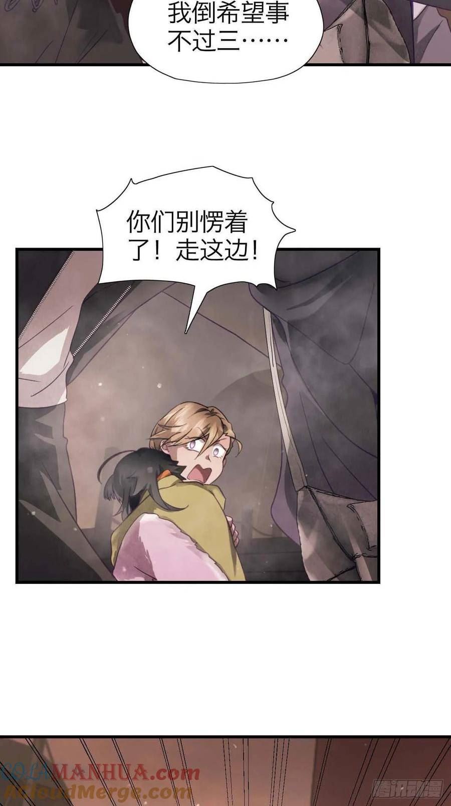 诱变育种漫画,22.热情如火4图