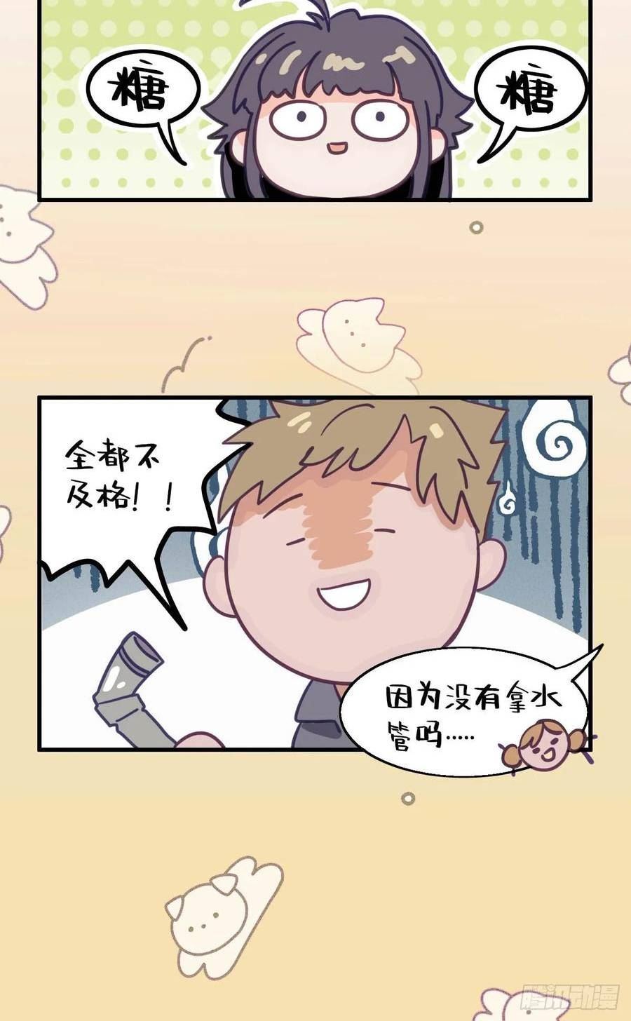 诱变育种漫画,番外.星燃和他愉快的伙伴们10图