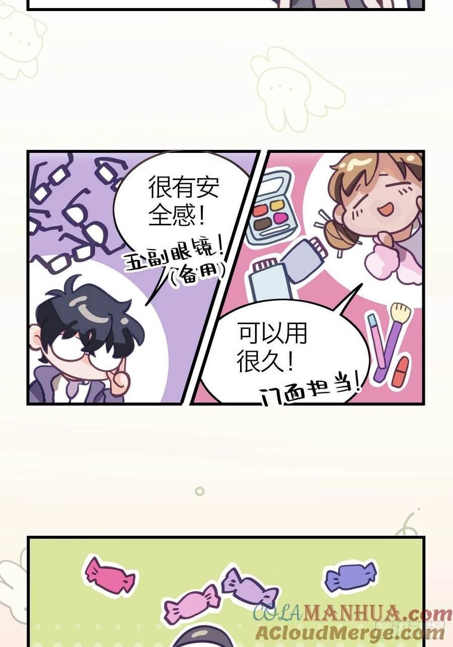 诱变育种漫画,番外.星燃和他愉快的伙伴们9图