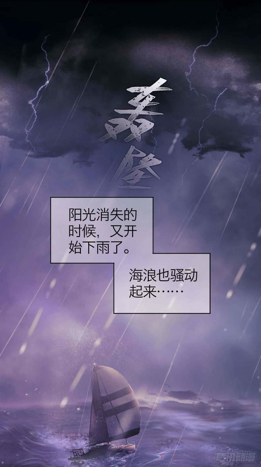 诱变育种漫画,23.夜长梦多10图