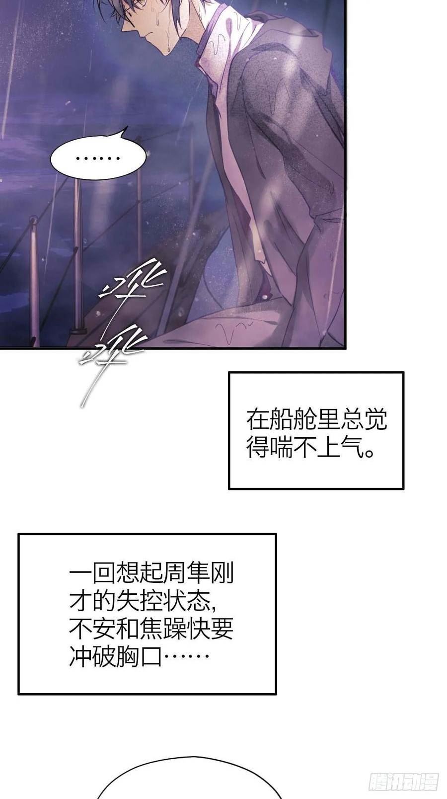 诱变育种漫画,23.夜长梦多12图