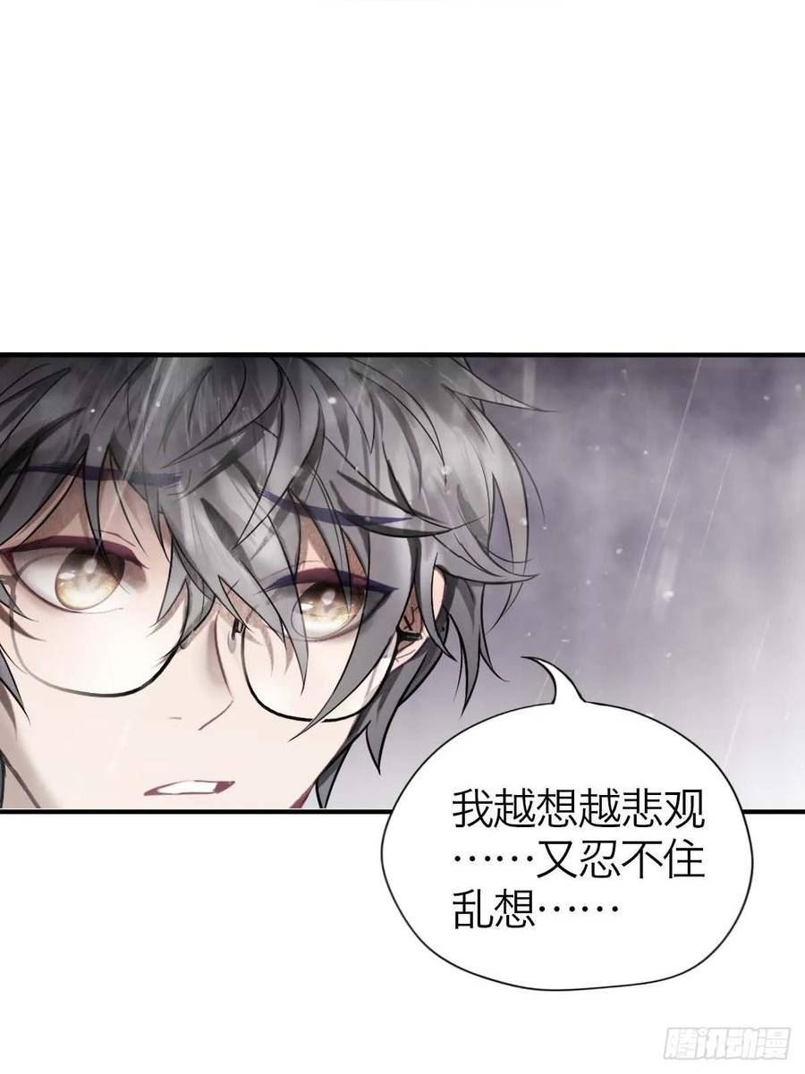 诱变育种漫画,23.夜长梦多20图