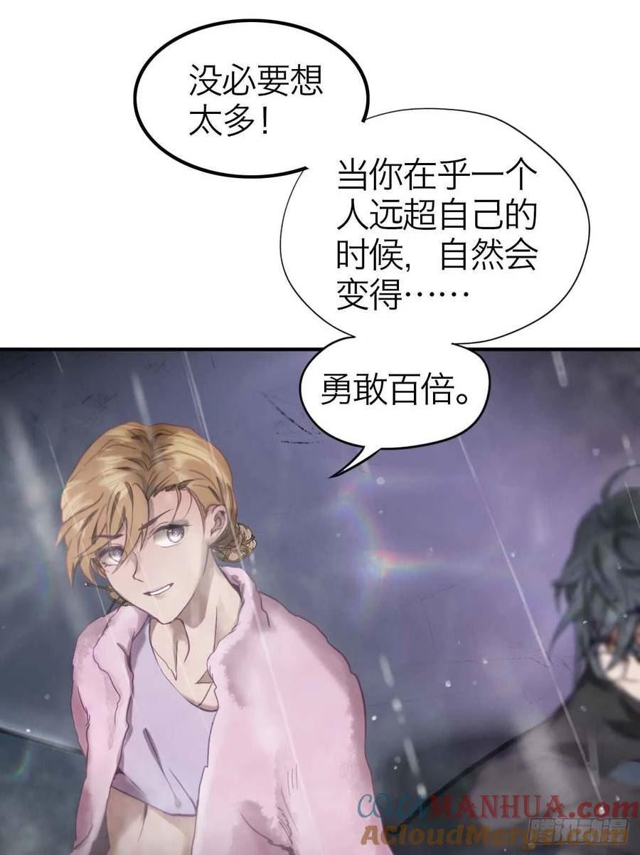 诱变育种漫画,23.夜长梦多21图