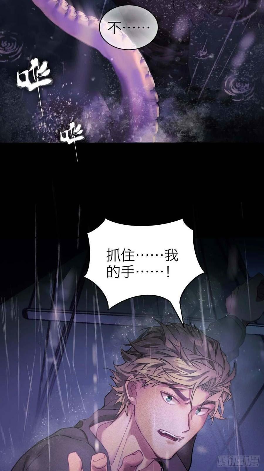 诱变育种漫画,24.水面之下21图