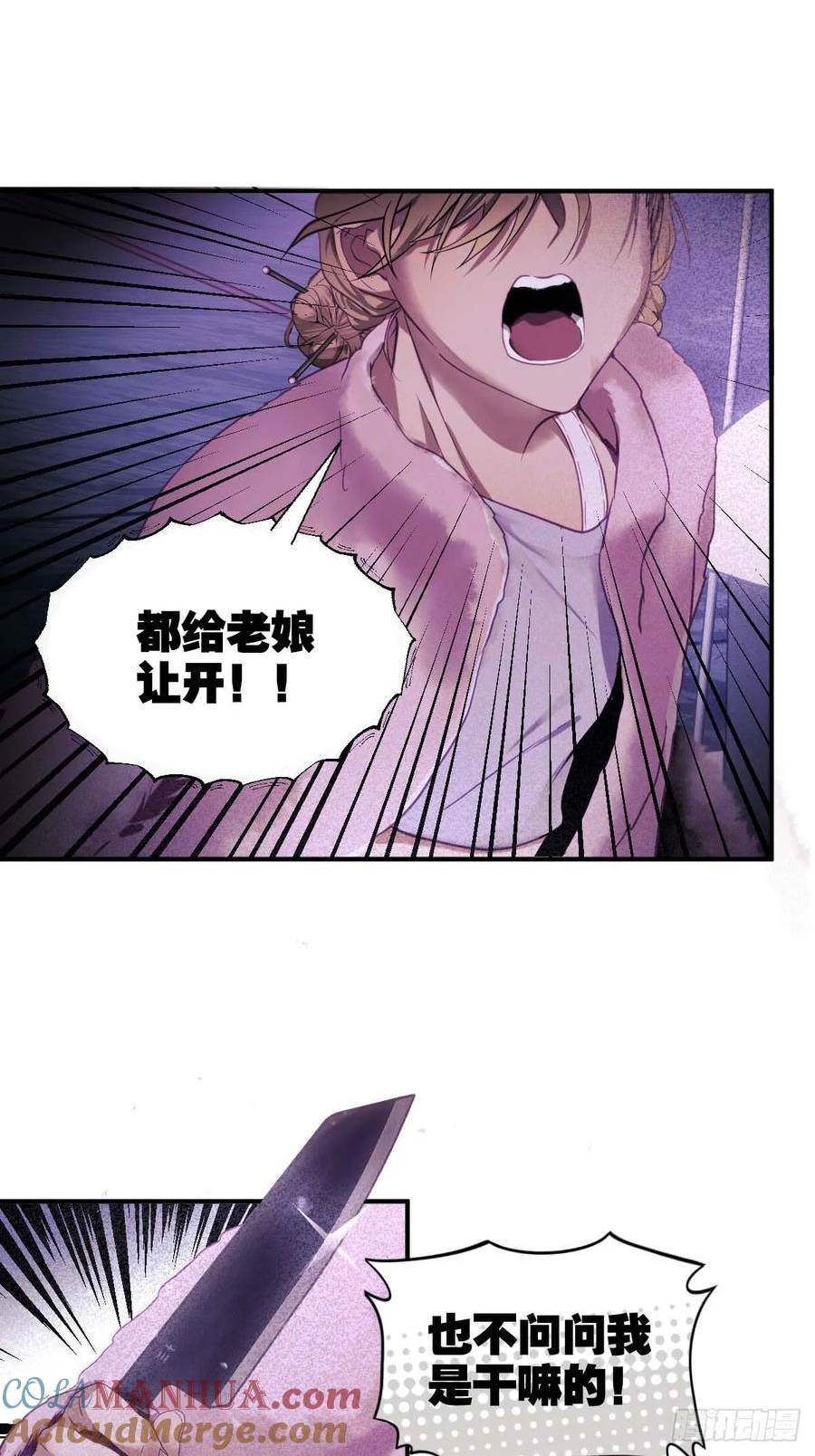 诱变育种漫画,24.水面之下28图