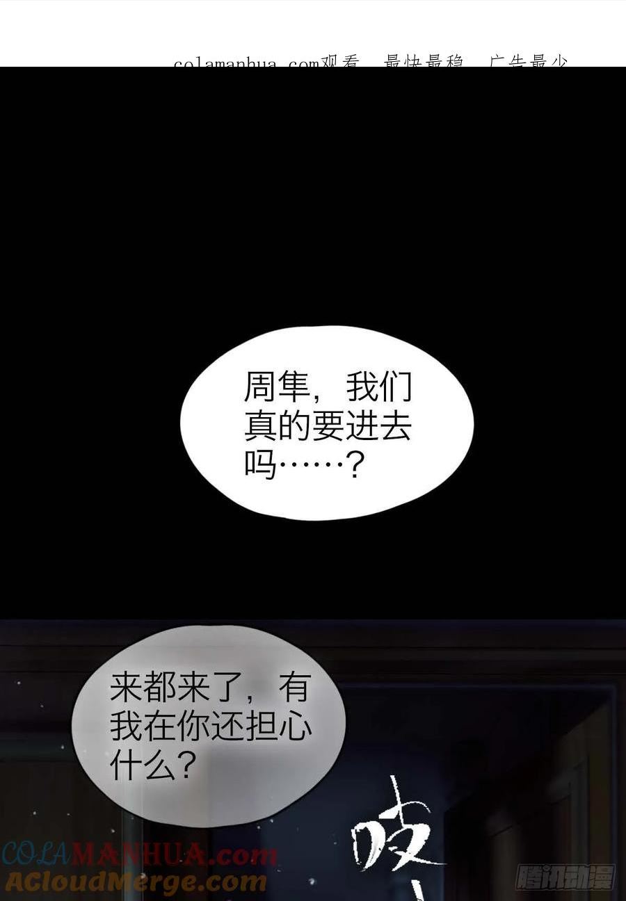 诱变育种漫画,25.恐怖游轮1图