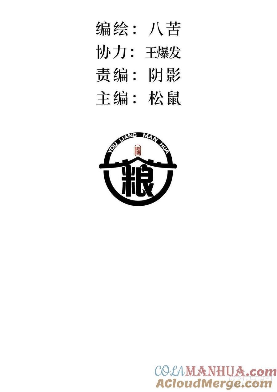 诱变育种漫画,25.恐怖游轮10图