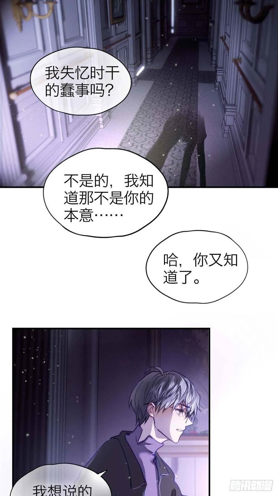 诱变育种漫画,25.恐怖游轮12图