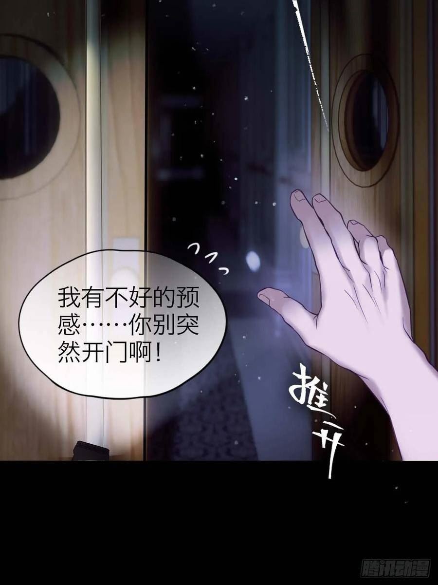 诱变育种漫画,25.恐怖游轮2图