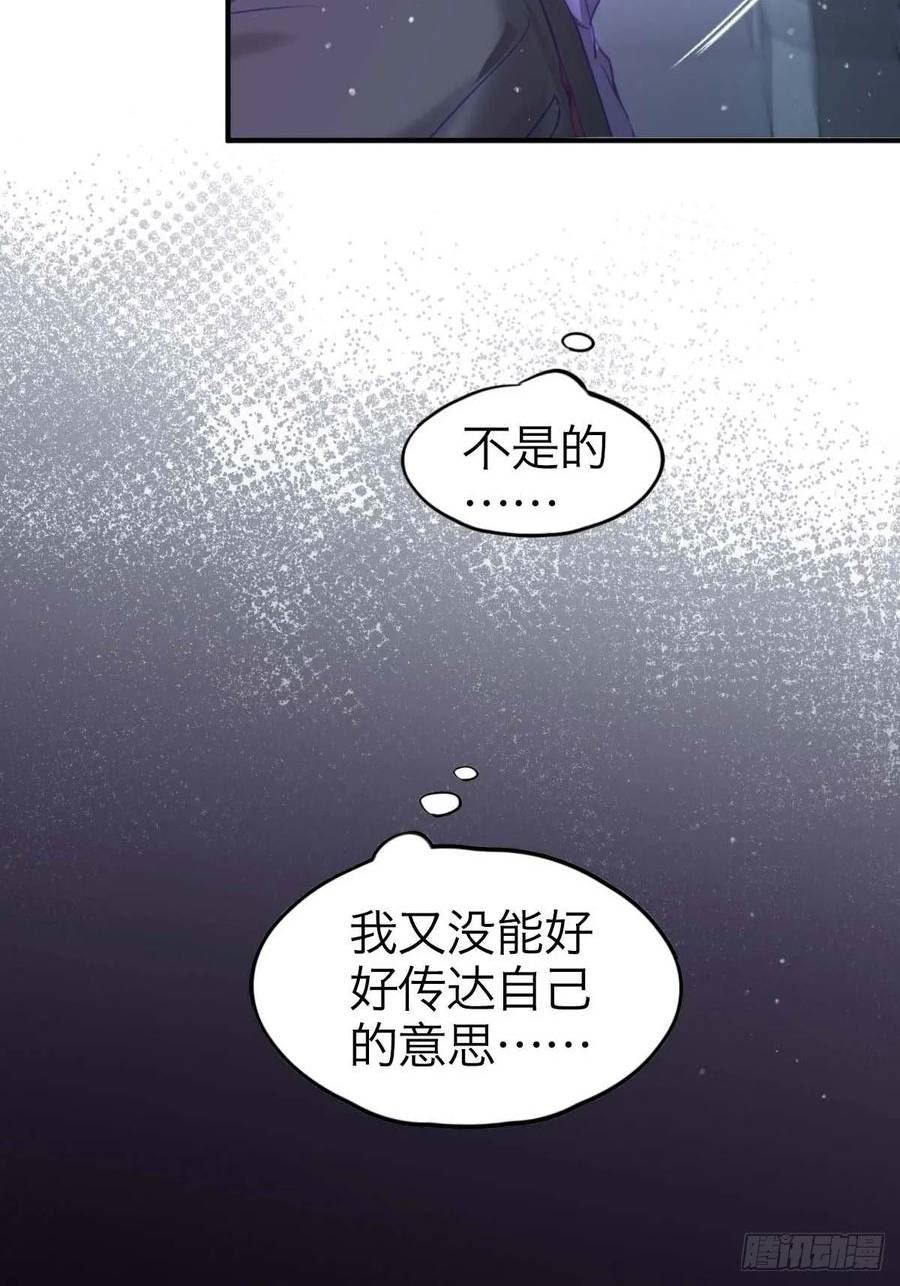 诱变育种漫画,25.恐怖游轮20图