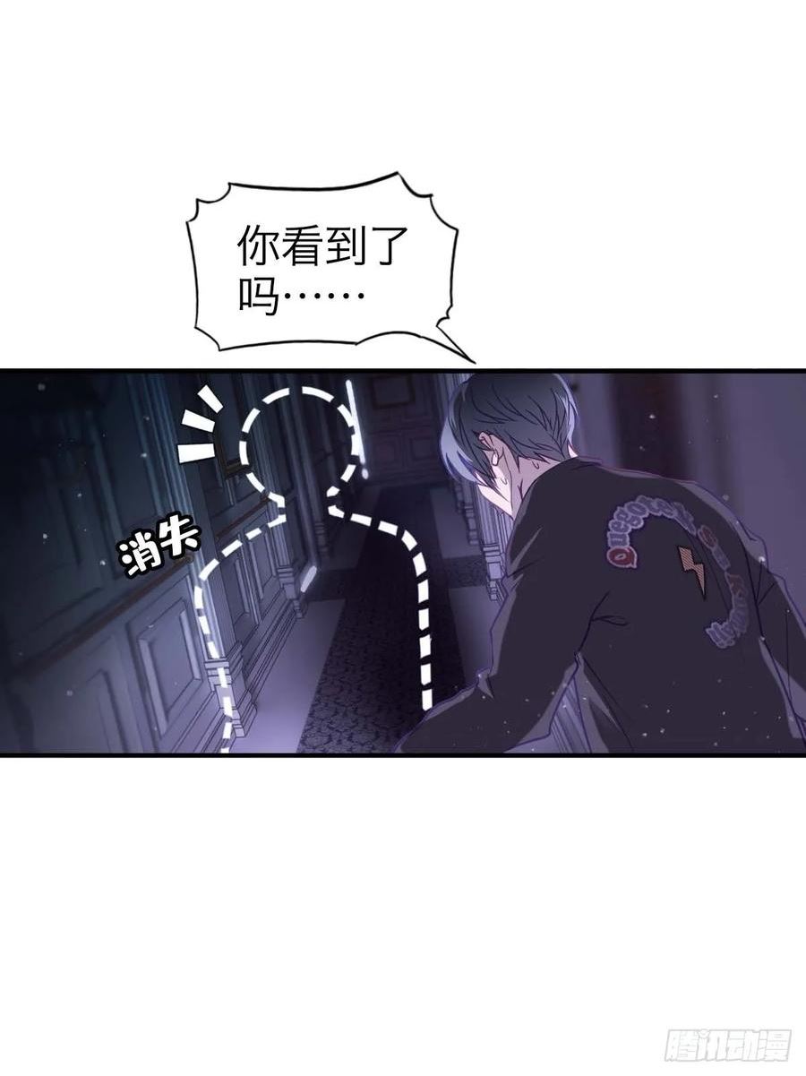 诱变育种漫画,25.恐怖游轮24图