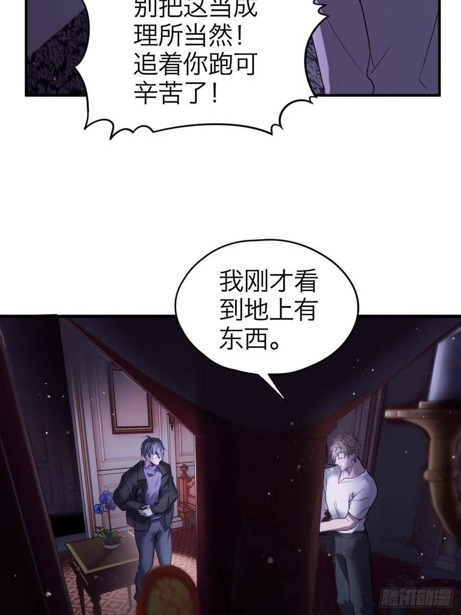 诱变育种漫画,25.恐怖游轮27图